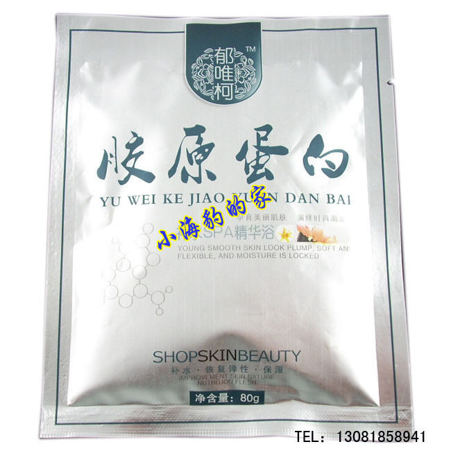 2012热卖 郁唯柯胶原蛋白补水SPA精华浴 胶原蛋白奶膏 补水浴奶