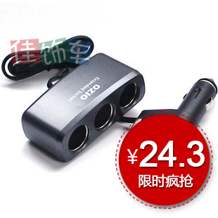 车载点烟器 一拖三 USB 插头 电源分配...