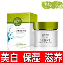 包邮正品 相宜本草八倍凝水霜50g八杯水面霜 补水保湿滋养
