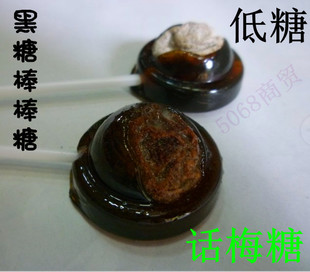  台湾特产黑糖话梅夹心硬糖棒棒糖金稻谷麦芽糖低糖散装女学生零食