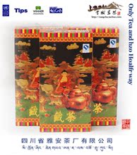 包邮四川特产黑茶/顶级雅安藏茶/08年金尖雅细/养生保健佳品