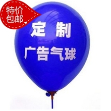 包邮 10寸加厚亚光广告气球定做 汽球印字 气球印刷 LOGO气球定制