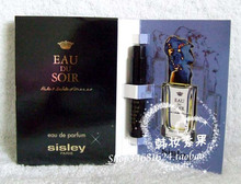 Junio ​​espíritu noble!  Noche Sisley Sisley sentimientos tranquila fragancia femenina perfume EDP1.6ML un tubo de la boquilla