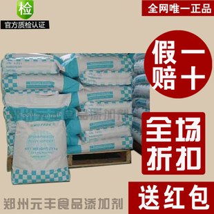  特价直销可得然胶凝胶多糖食品添加剂辅料批发增稠剂食品级1KG装