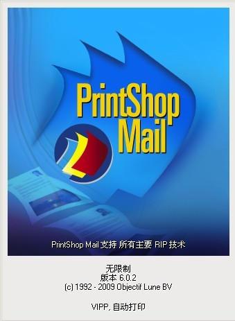 PrintShop Mail 6.02 可变数据条形码制作软件|一