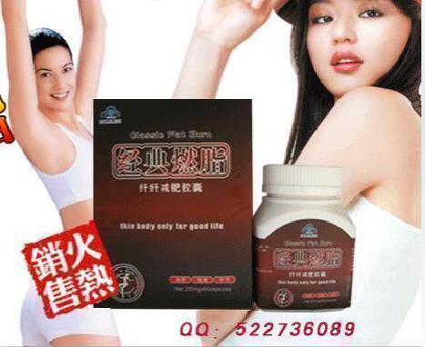 掌柜推荐 强效减肥 100%有效的经典燃脂  消除肥胖 /<span class=H>包邮</span> 淘宝网