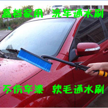 长柄洗车通水刷 车用三角刷  汽车软毛刷 带开关/奶嘴接头 不伤车