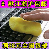 满9.9元包邮 神奇万能清洁胶 魔力去尘胶 清理键盘 家居清洁DA35
