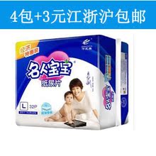 ǧ֥�����˱���ֽ��Ƭ����װ������Ƭ Ӥ��ֽ��ƬL32Ƭ4������
