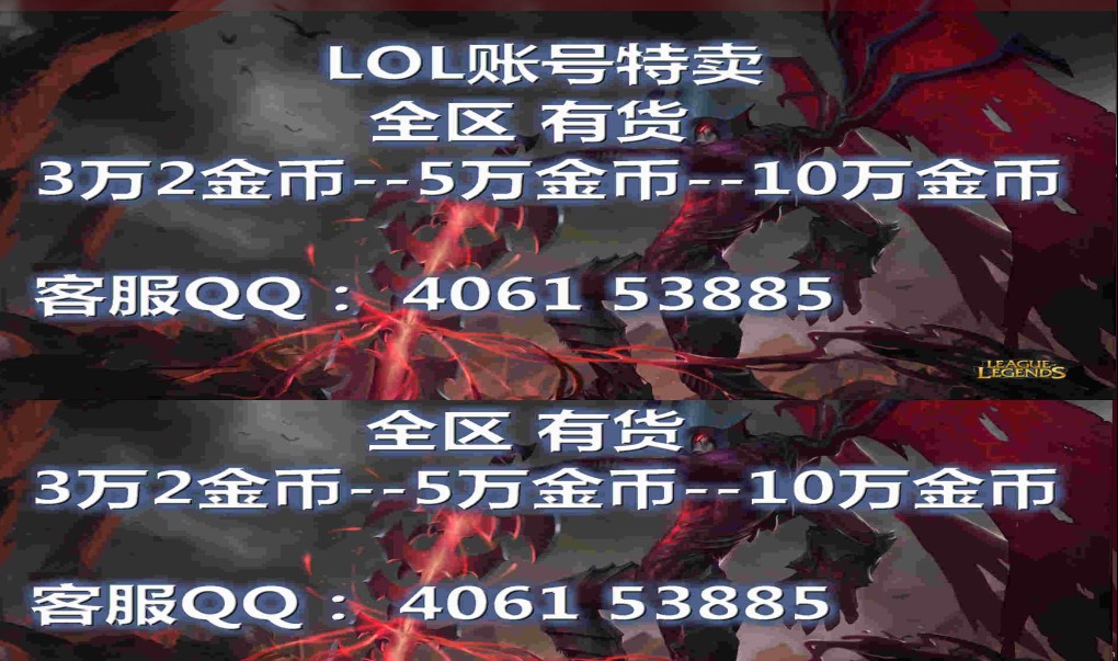 lol账号5w金币号艾欧英雄联盟帐号30级艾欧尼