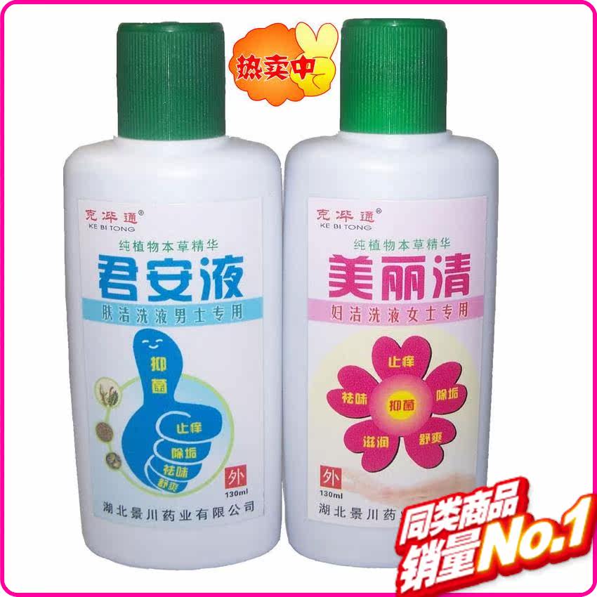 好评百分百霉菌念珠菌/滴虫/细菌阴道炎/包皮炎龟头炎特效霉立清 好评百分百霉菌念珠菌/滴虫/细菌阴道炎/包皮炎龟头炎特效霉立清