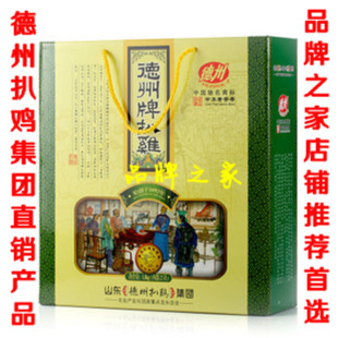  正宗德州牌保鲜扒鸡礼盒两只装百年老字号中华第一鸡送礼佳品特产