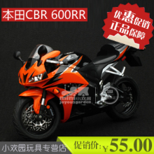 ������Ȩ�ǻԳ�ģ����CBR 600RR�Ͻ�Ħ�г�ģ��1:9 ��ɫ 56000