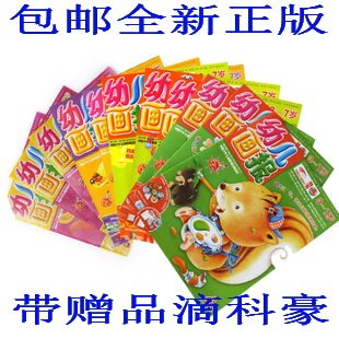 National post genuine children's illustrated the 2013-April-May 4 was 84 months CD stickers
