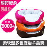 特价热销 羊羔绒猫窝小号 大号 宠物窝 狗狗窝 棉窝 狗房子/用品