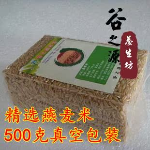  精品燕麦 莜麦 燕麦米 五谷杂粮 有机粗粮 500g真空包装