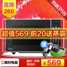 Midea/美的 EG823LA8-NR正品微波炉光波炉 送130元食神蒸霸