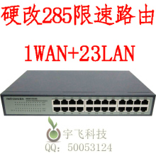 �ڿ�24�� ��285P B�� ��ARP ����24������QOS �������� ·����
