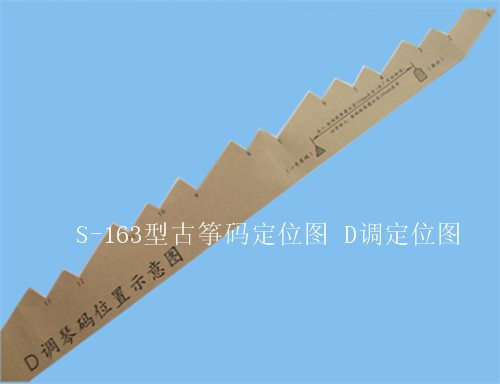 古筝配件定位图/D调163古筝码定位图/筝码图/琴码定位图在类目 乐器/吉他/钢琴/配件, 乐器配件, 其它乐器配件中 - 来自Buy2taobao.com提供专业的淘宝代购服务