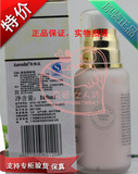 [绝对正品/接受专柜验货]Aareglin嘉兰安婕妤 CM-安抚呵护乳100ml