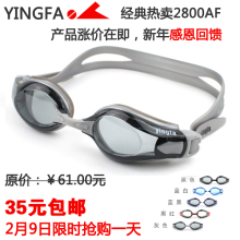 YingFaӢ��Ӿ�� ��Ʒ������Ӿ�� ���������ʴ����Ӿ�۾� Y2800AF