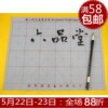 六品堂 文房第五宝 仿宣纸 毛笔书法万次N次新奇-小号24格水写布