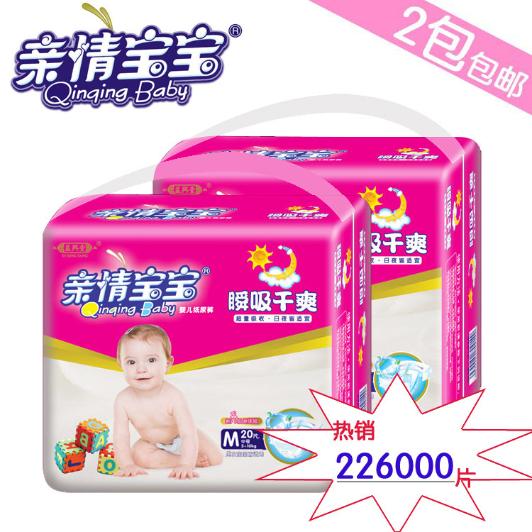 亲情宝宝 瞬吸干爽 日夜用尿不湿 透气纸尿裤M 20片(915)