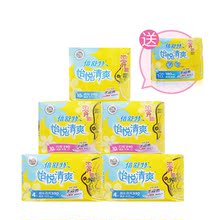 倍舒特怡悦清爽棉柔日夜用亲肤卫生巾 9折送迷你巾10片