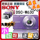 ◇活动抢拍价 直降128元!售完即涨价格◇ 索尼DSC-W630 索尼W630