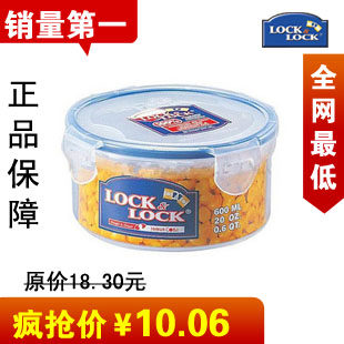 正品韩国乐扣乐扣保鲜盒 密封型便当饭盒冰箱圆形收纳盒子 HPL933