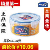 正品韩国乐扣乐扣保鲜<span class=H>盒</span> 密封型<span class=H>便当</span>饭<span class=H>盒</span>冰箱圆形收纳<span class=H>盒</span>子 HPL933