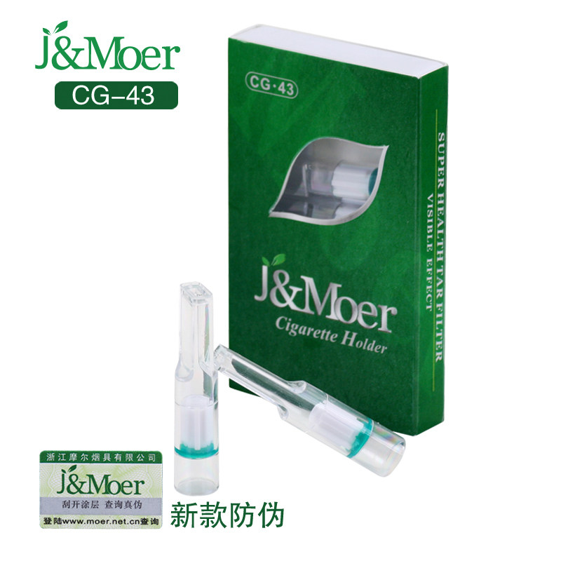 摩尔烟嘴-Moer-抛弃型循环过滤 烟嘴CG-43 8支装 父亲节礼物 价格:4.00