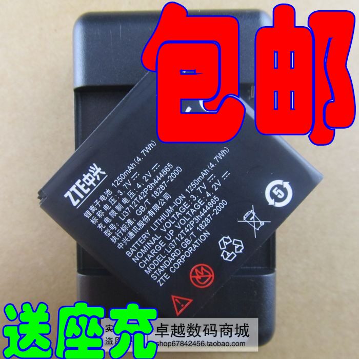 原装品质 中兴U<span class=H>880</span>电池 中兴V<span class=H>880</span>电池 中兴N<span class=H>880</span>S手机电板 包邮