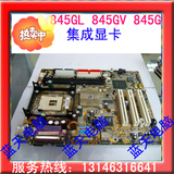 大量品牌拆机/845GL 845GV 主板 集成显卡声卡 保一月