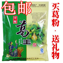 葛粉 450g十年葛王 葛根粉 纯天然 正品 野葛粉 野葛根粉 张家界