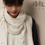 『棉叙』第0035页 遥望 手工钩边 三角巾 围巾