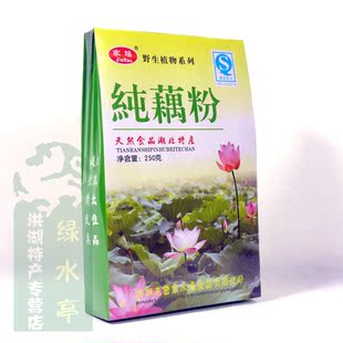  湖北洪湖特产 家瑶 野生无糖原味纯藕粉 速溶 最新日期 250克