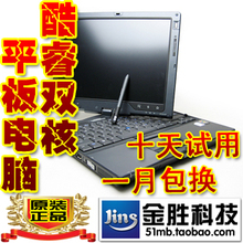 旋转<span class=H>手写</span>惠普 HP TC4400 12寸 酷睿 双核 二手<span class=H>笔记本</span>电脑 保修1年