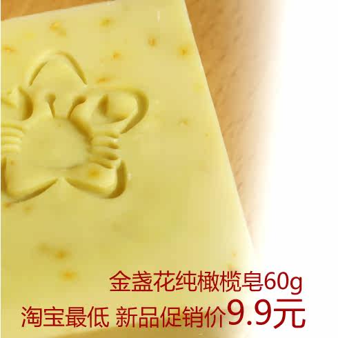 双12全民疯抢  12星座纯橄榄手工皂简包装 3块以上自选星座
