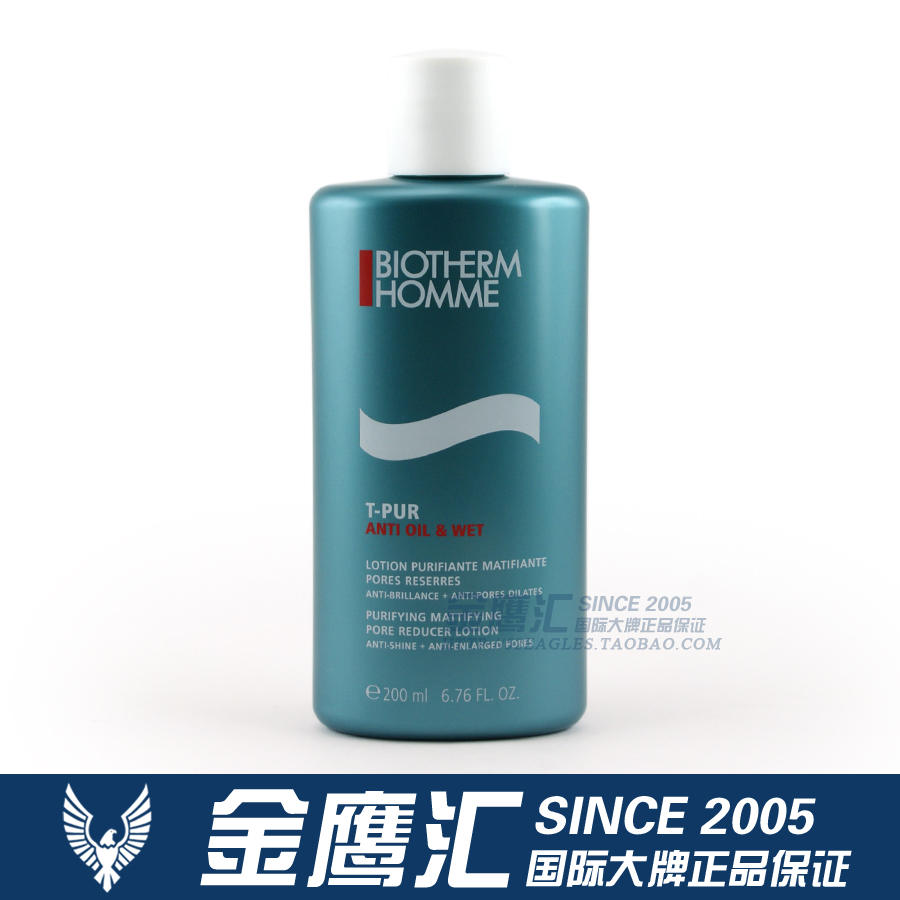 首页-【金鹰汇】 一线大牌正品男士护肤- 100%