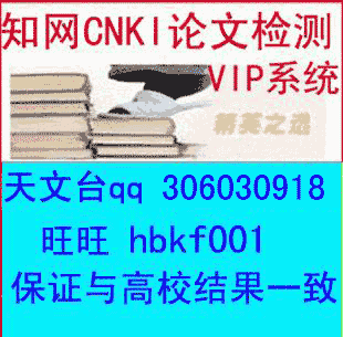 知网VIP学术论文检测 论文抄袭检测 毕业论文检测tmlc2普通版
