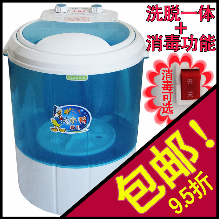 带消毒 YOKO XPB28-2008A迷你洗衣机带脱水2.8kg小洗衣机包邮