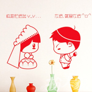 双冠墙贴【把花给我】婚庆婚房装修喜字结婚喜字贴情侣壁贴 双冠墙贴【把花给我】婚庆婚房装修喜字结婚喜字贴情侣壁贴