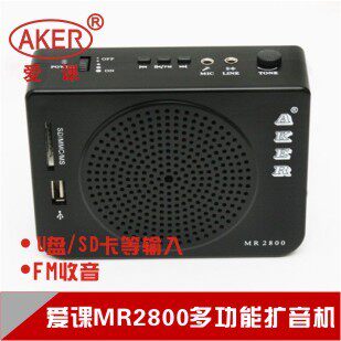 爱课 MR2800腰包扩音机带插U盘插SD卡带FM收音扩音器