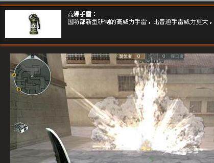 【皇冠信誉】 CF穿越火线 高爆手雷  7天 12.75元