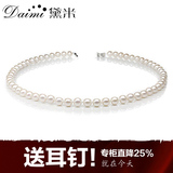 黛米珠宝 送妈妈送爱人 7-8mm 强光天然珍珠项链正品 精美福寿扣