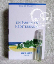 Caliente raro!  Mediterranean Garden Hermes Hermes tubo de 2 ml con boquilla de perfume neutro