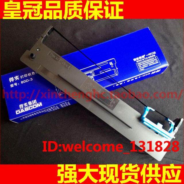 原装得实DS<span class=H>300</span> DS1100<span class=H>II</span> DS1860 80D-3 色带架DS650 610<span class=H>II</span> 1700<span class=H>II</span>