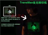 美国TransMaxA4夜光转印纸,热转印2012T恤转印纸最新款超个性超亮