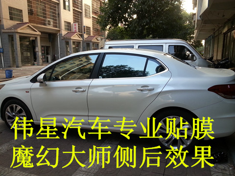 正品3m膜/魔幻大師側後檔膜/汽車貼膜全車貼膜 3m車膜3m汽車貼膜在類目 汽車/用品/配件/改裝, 汽車外飾品/加裝裝潢/防護, 汽車防護, 玻璃防爆隔熱膜中 - 來自Buy2taobao.com提供專業的淘寶代購服務